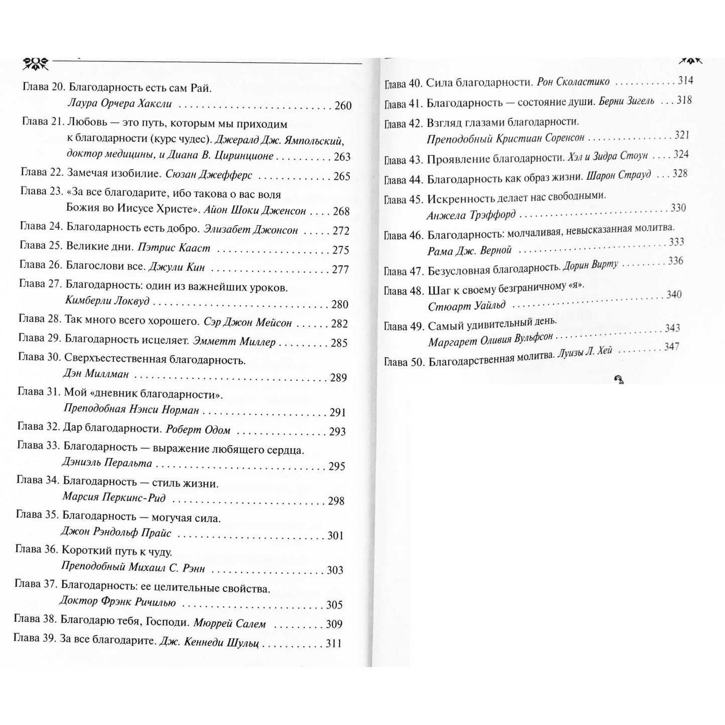 Louise Hay "Jėga yra tavyje. Kaip įveikti gyvenimo sunkumus"