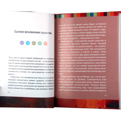 Miguelis Ruizas „Toltekų pranašystės“