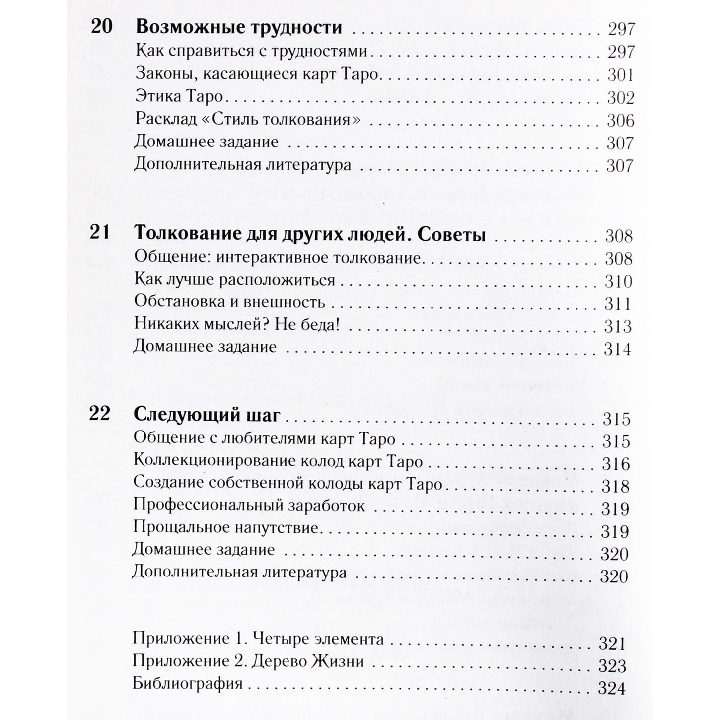 Kim Huggens "Tarotas. Ateities spėjimas ir spėjimas naudojant kortas"