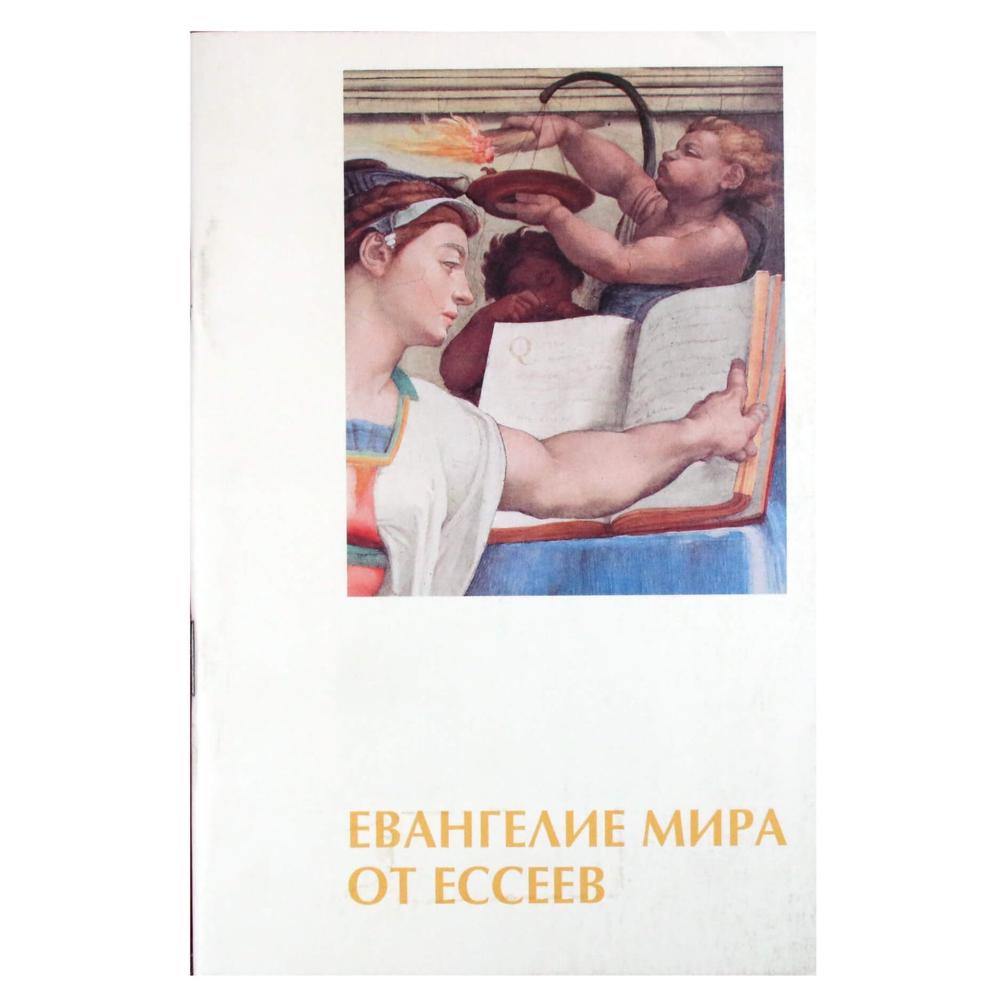 Edmondas Sheckley „Esesininkų taikos evangelija“ 1