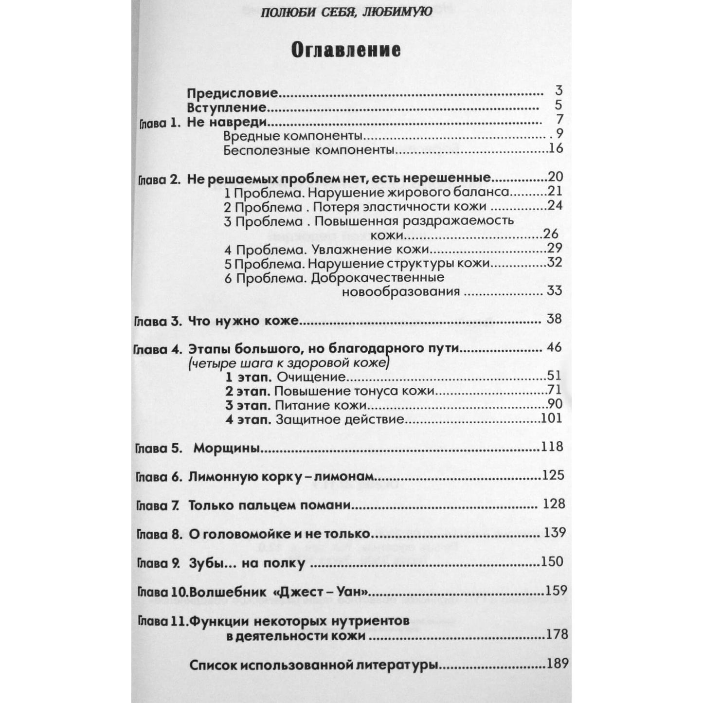 Сергей Борисенко "Позволь себе стать королевой"