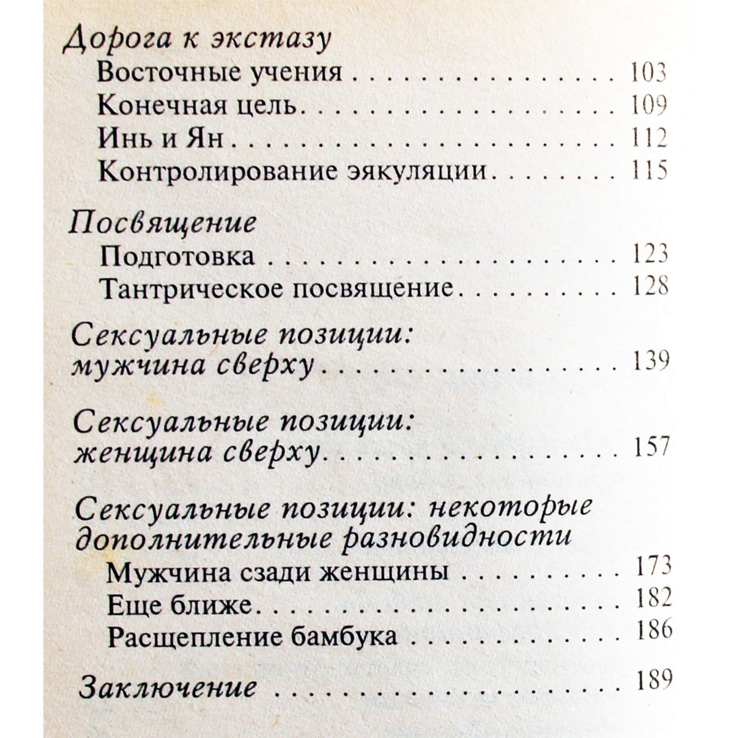 Carlo de Paoli „Naujoji Kama Sutra“