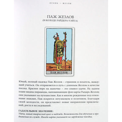 Levitt "Įvadas į Taro"