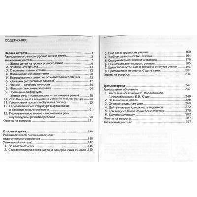 Šalva Amonašvili „Humaninė pedagogika“ 2