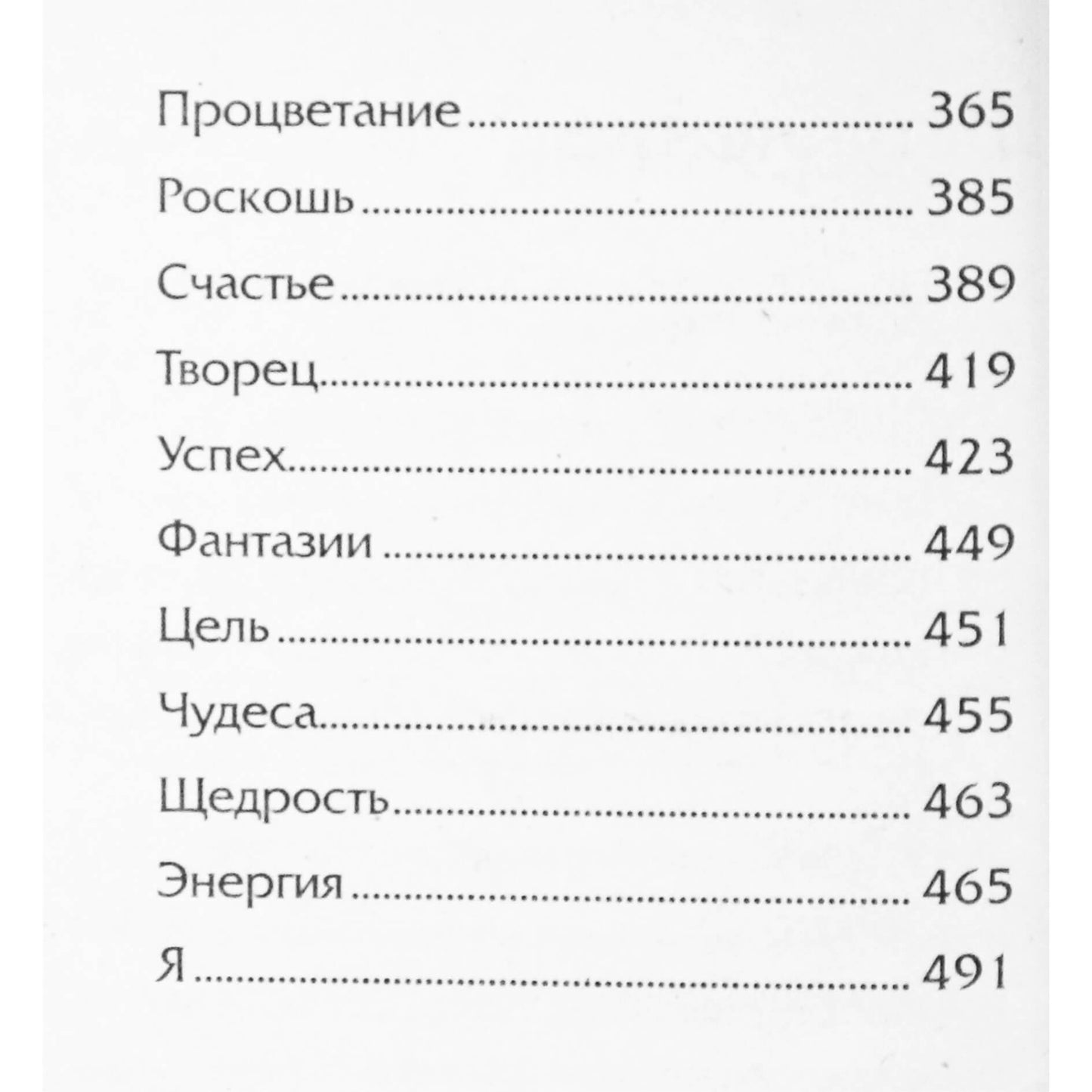 Natalija Pravdina „Turto ABC: nuo A iki Z“