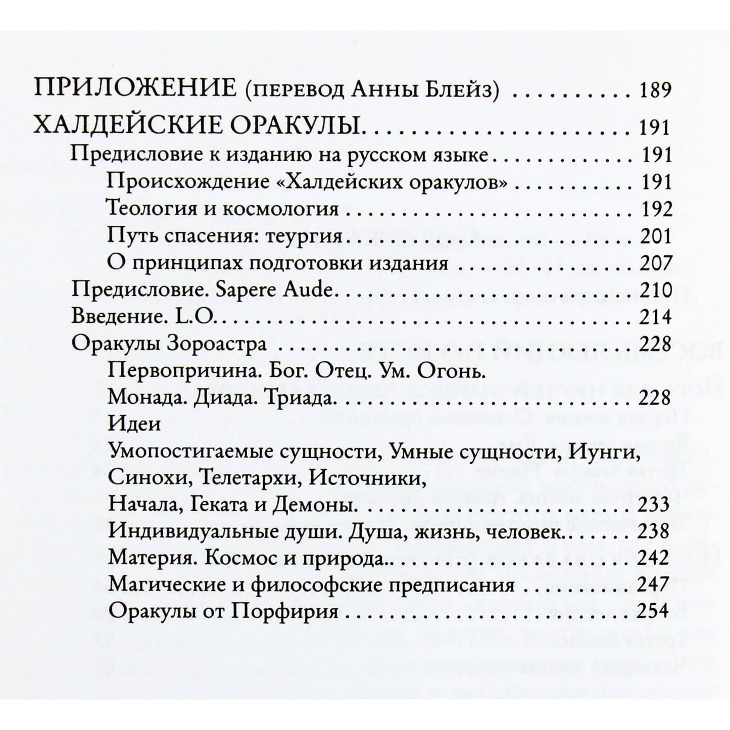 Алистер Кроули "Восемь лекций по йоге"