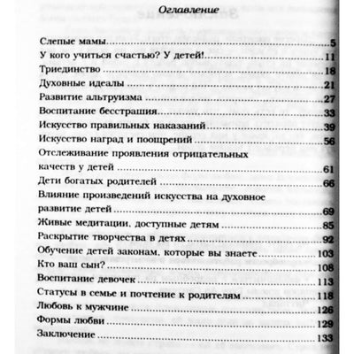 Chittapad „Dvasinis vaikų ugdymas“
