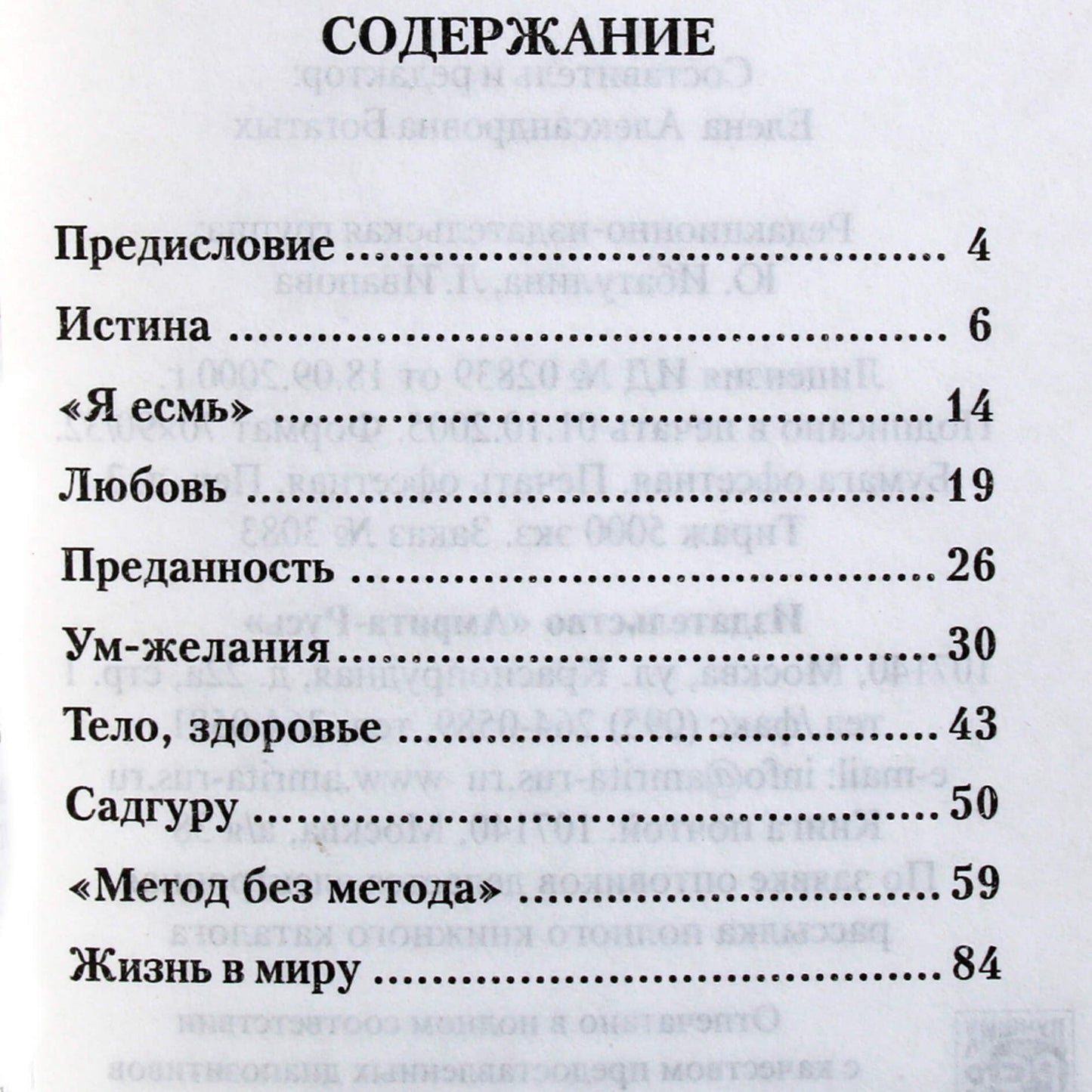 Шри Халилал Пунджа "Откровения Истины"