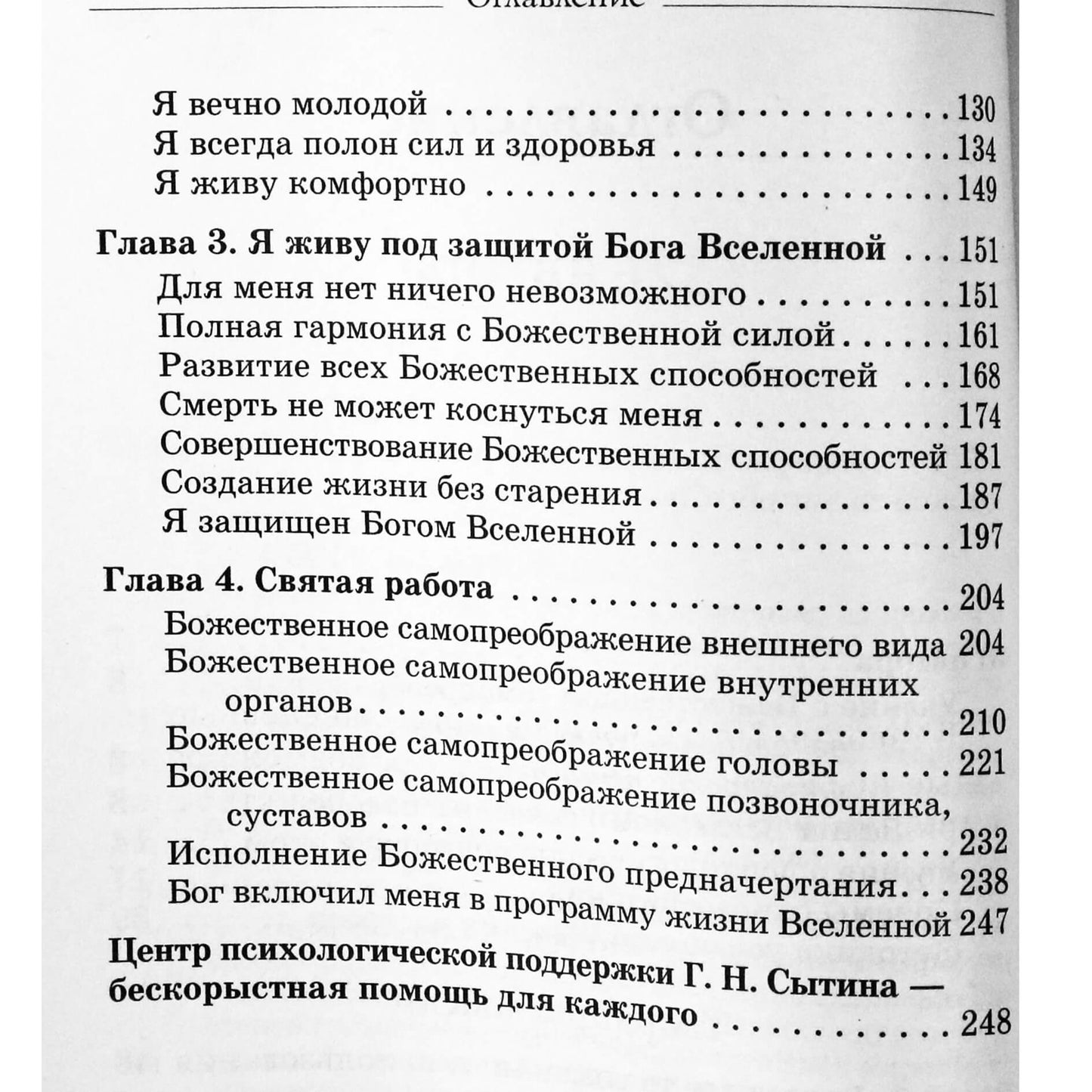 Georgijus Sytinas „Aš gyvenu visiškoje dvasinėje komforto būsenoje“