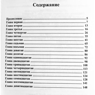 Аллен Рот "Шерборн: Эксперимент по трансформации"