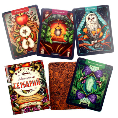 Карты Оракул Магический гербарий / Майя Толл