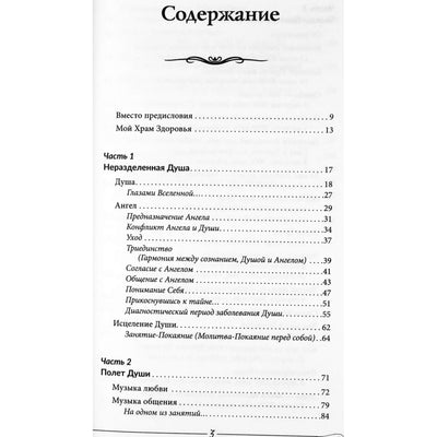 Konovalovas „Sielos išgydymas“