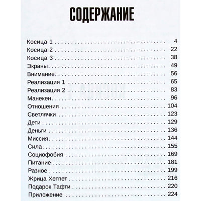 Vadimas Zelandas „Ko Tufty nepasakė“