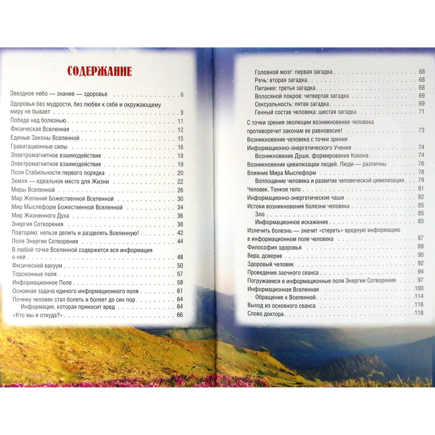 Sergejus Konovalovas "Informacinės medicinos atlasas. Žinios, kurios nugali ligas"