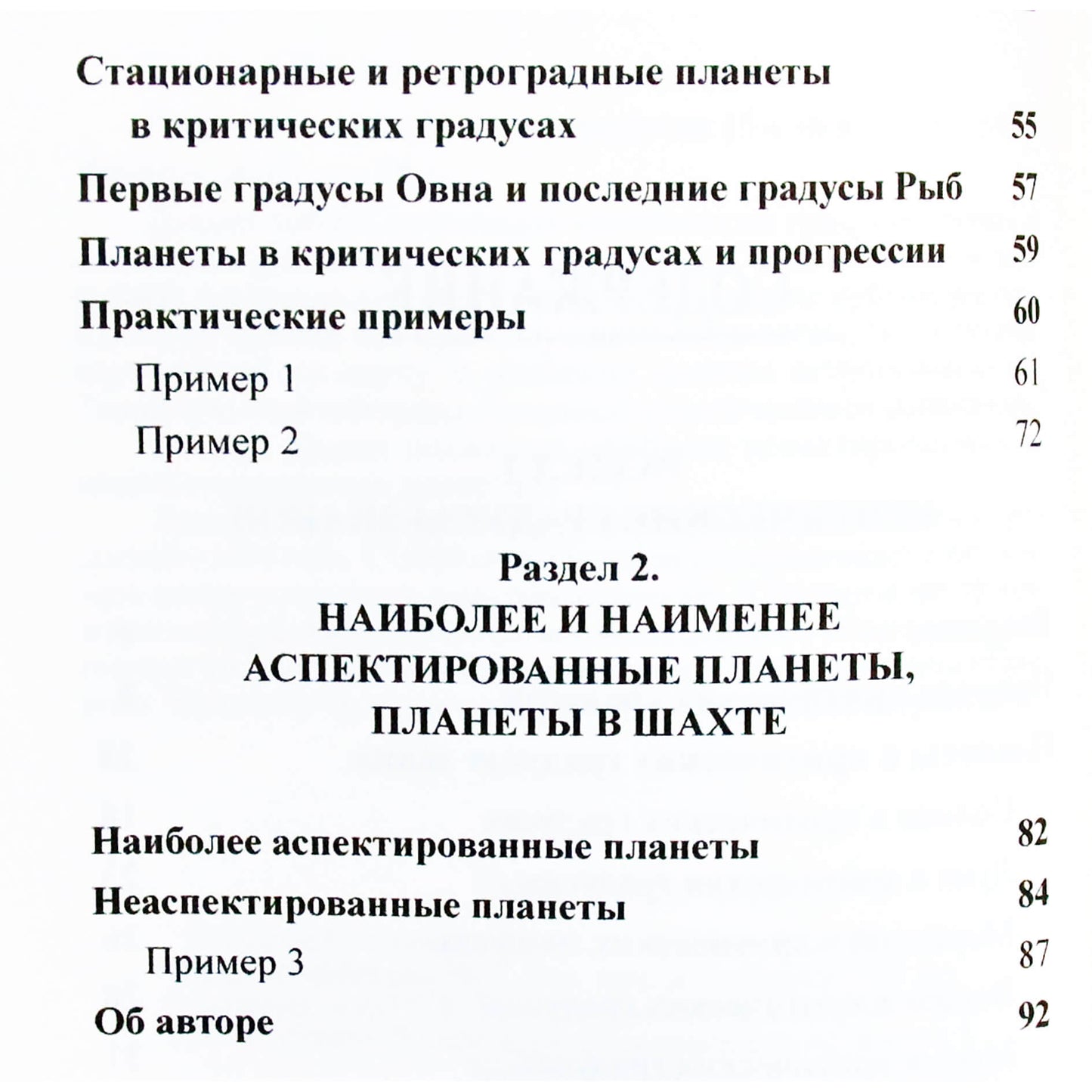 Galina Volžina „Planetos kritiniais laipsniais“