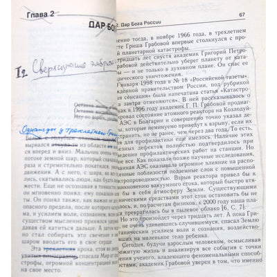 Виталий и Татьяна Тихоплав "Наша встреча с Грабовым"