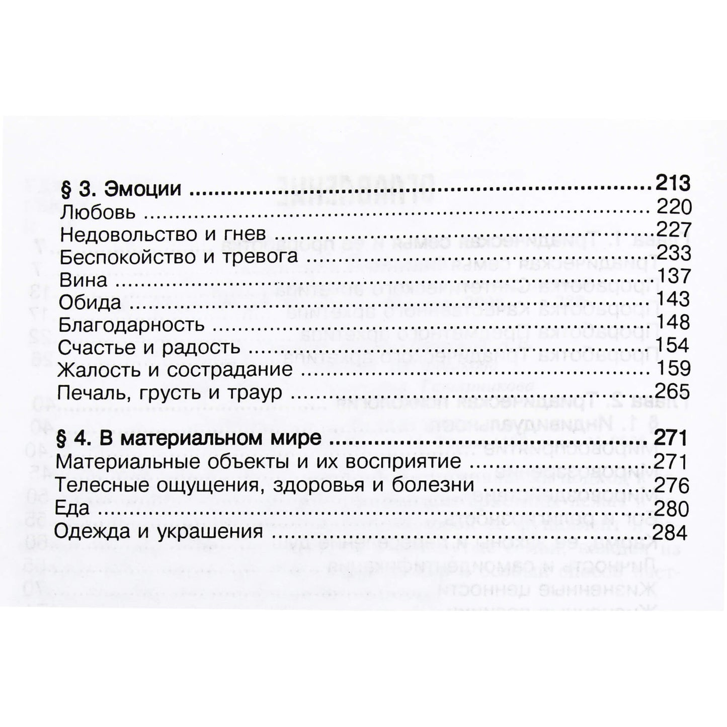 Авессалом Подводный "Высшие архетипы. Триадический архетип: синтез, аспект, деталь"