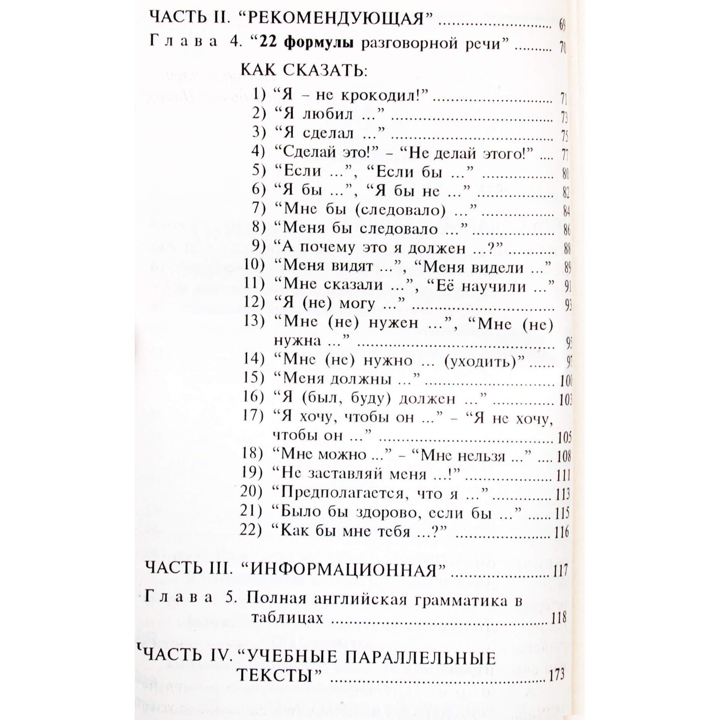 Александр Драгункин "Золотые таблицы и формулы английского языка"