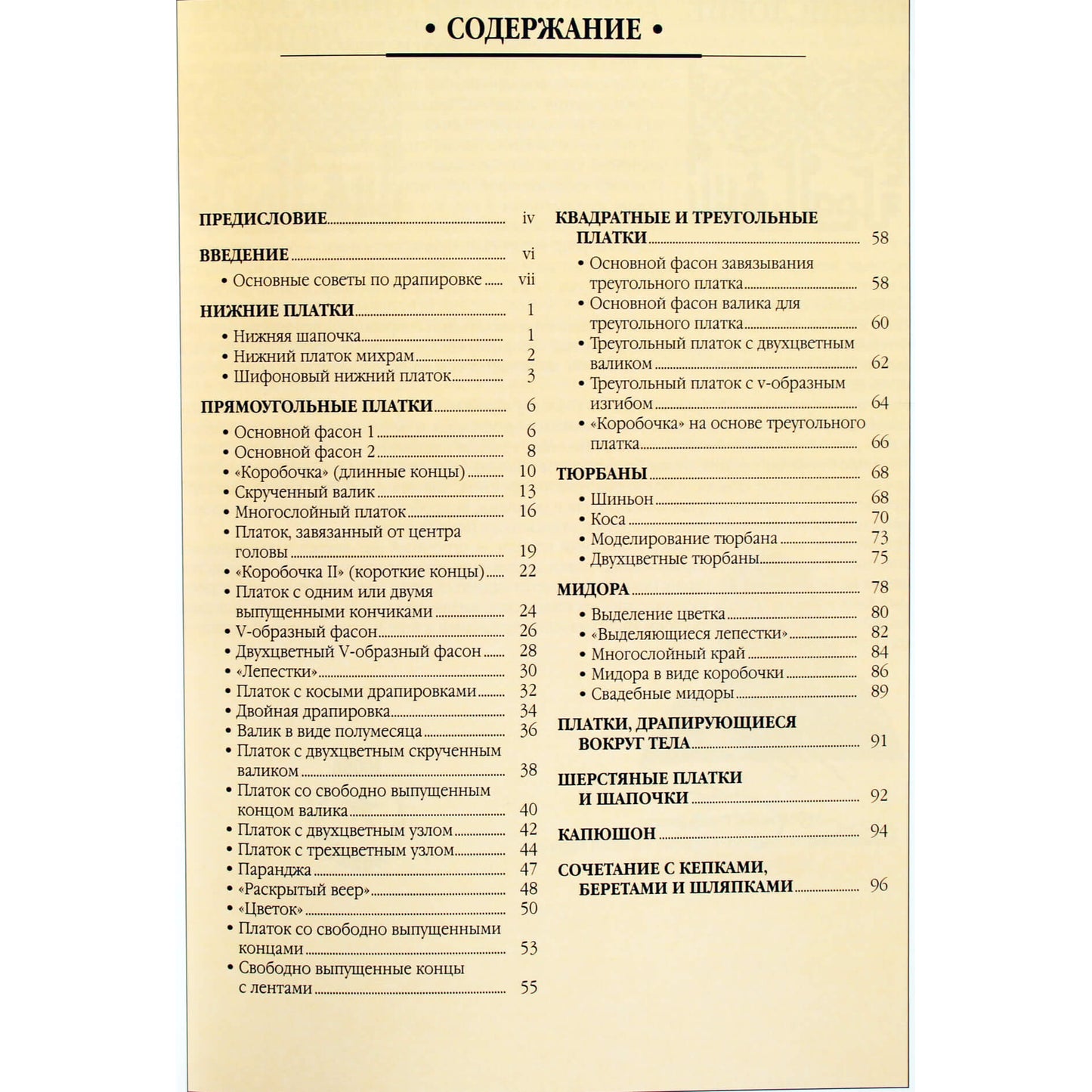 Leila Barron „Skarinio kaklaraiščio menas“