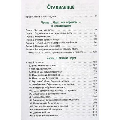 Tishman "Mindfulness Tarot. Praktika veda į ramybę ir supratimą"