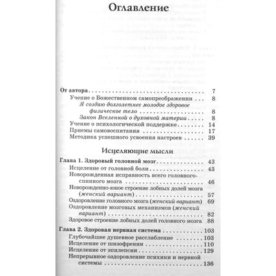Georgijus Sytinas „Visiškos sveikatos laimė“