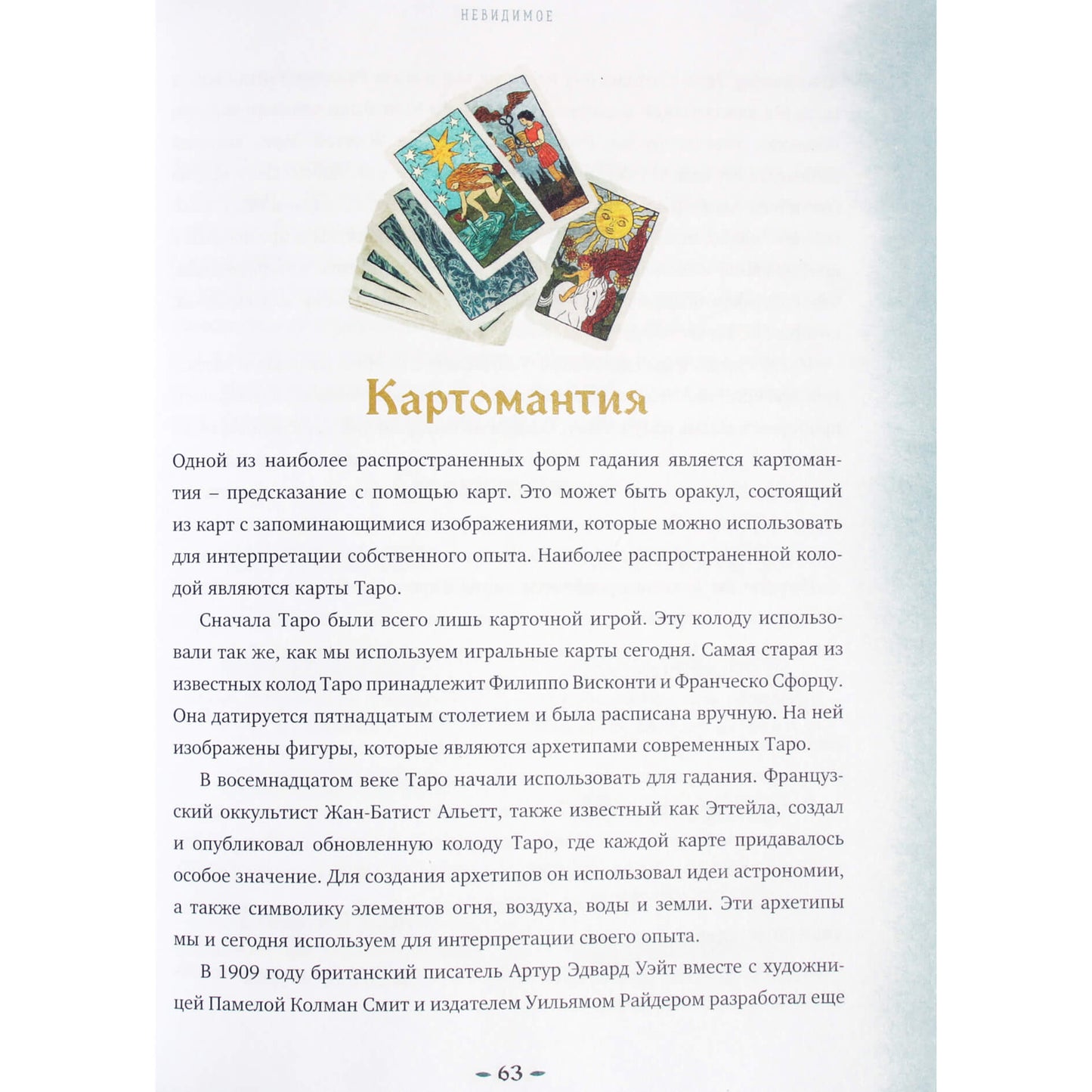 Ники Ван де Кар "Магия тени. Открой в себе силу темного архетипа" (цветная книга)