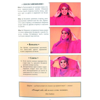 Leila Barron „Skarinio kaklaraiščio menas“