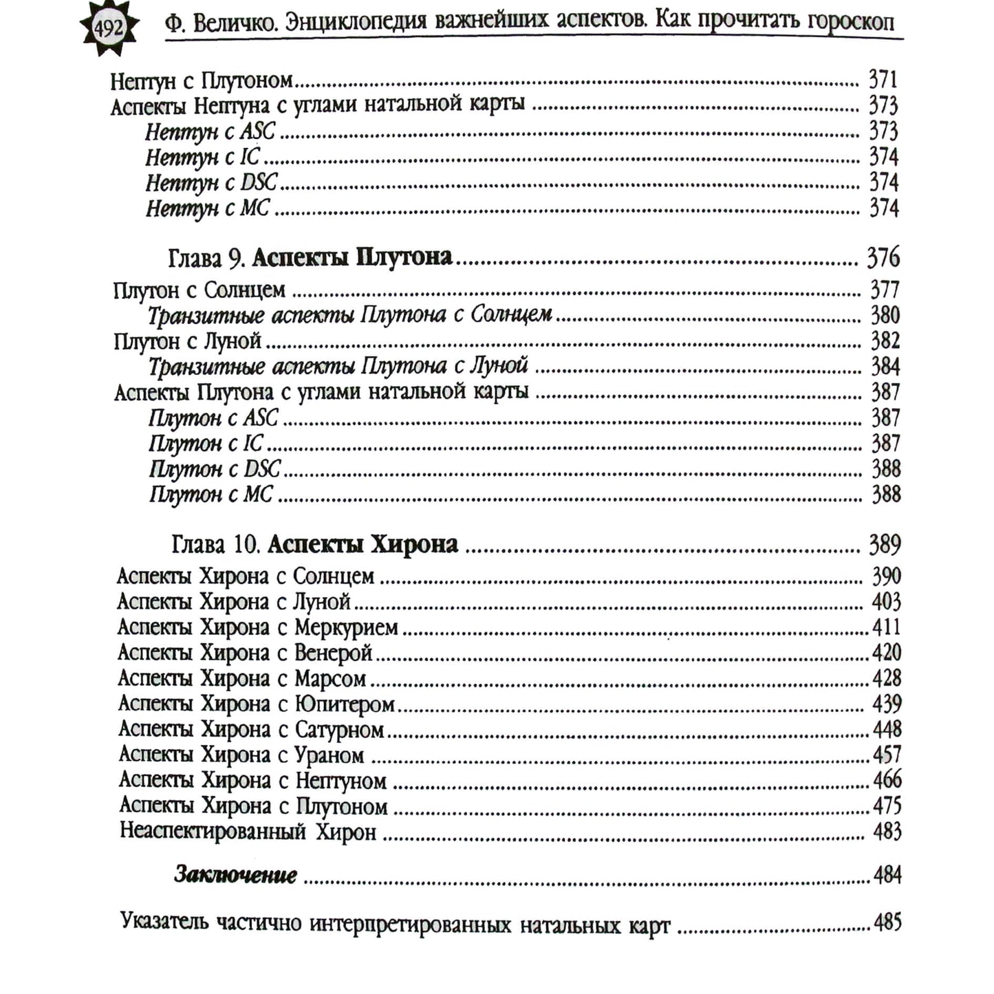 Feliksas Veličko „Svarbiausių aspektų enciklopedija. Kaip skaityti horoskopą“
