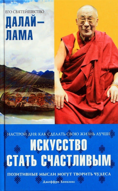 Dalai Lama „Menas tapti laimingu“