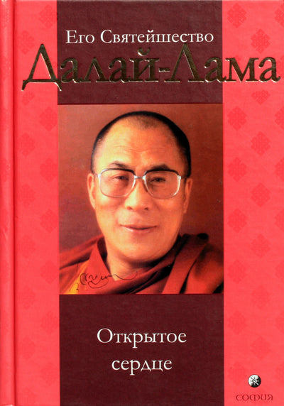 Dalai Lama „Atvira širdis“
