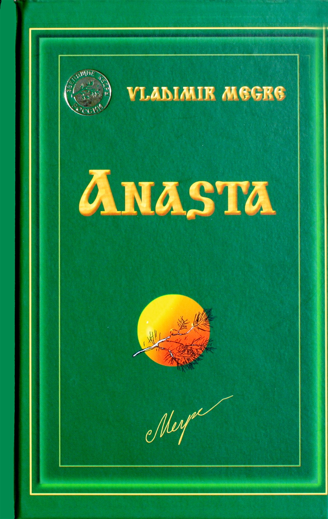 Vladimir Megre 10 "Anasta"
