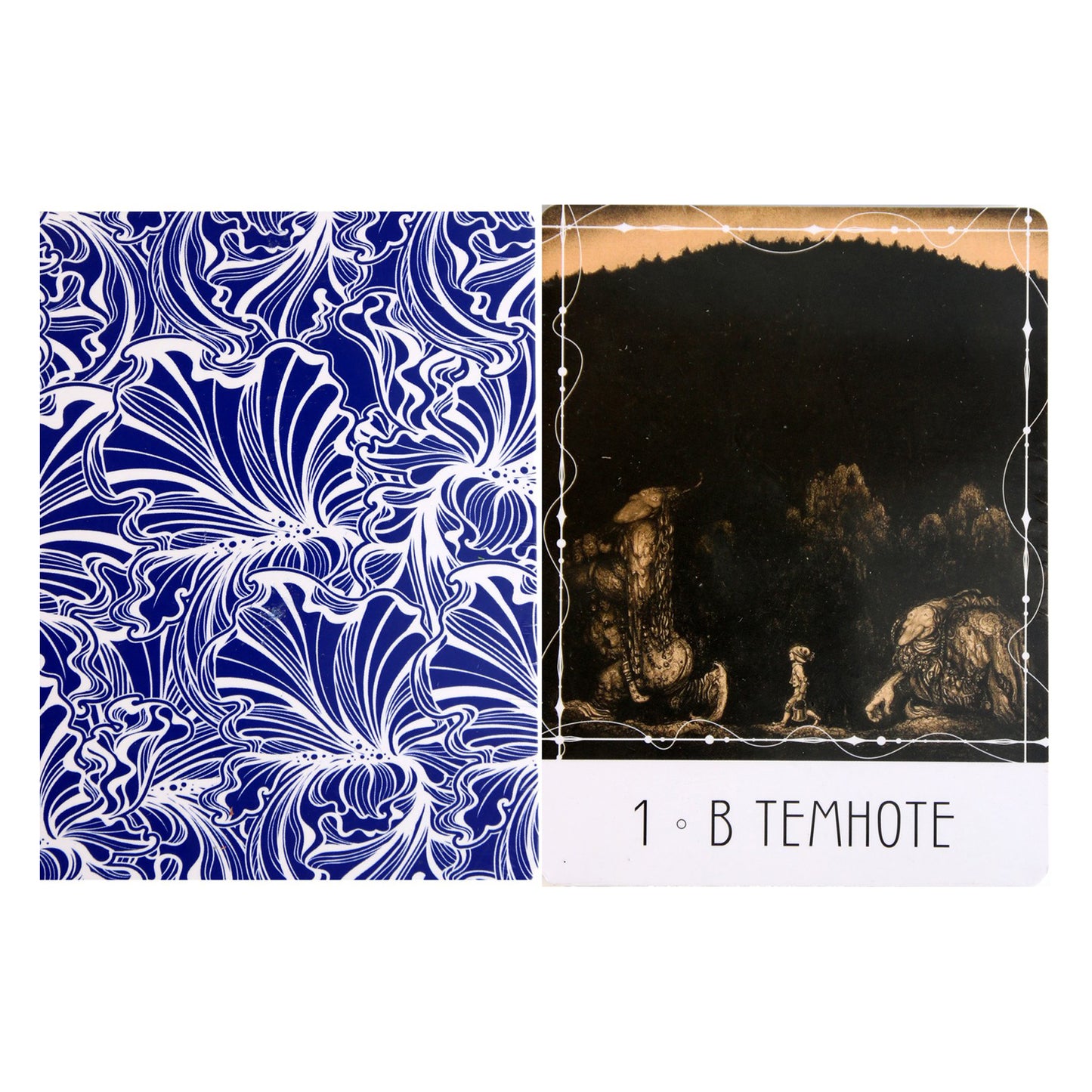 Šiaurės legendų metaforiniai žemėlapiai, autorius Jonas Baueris