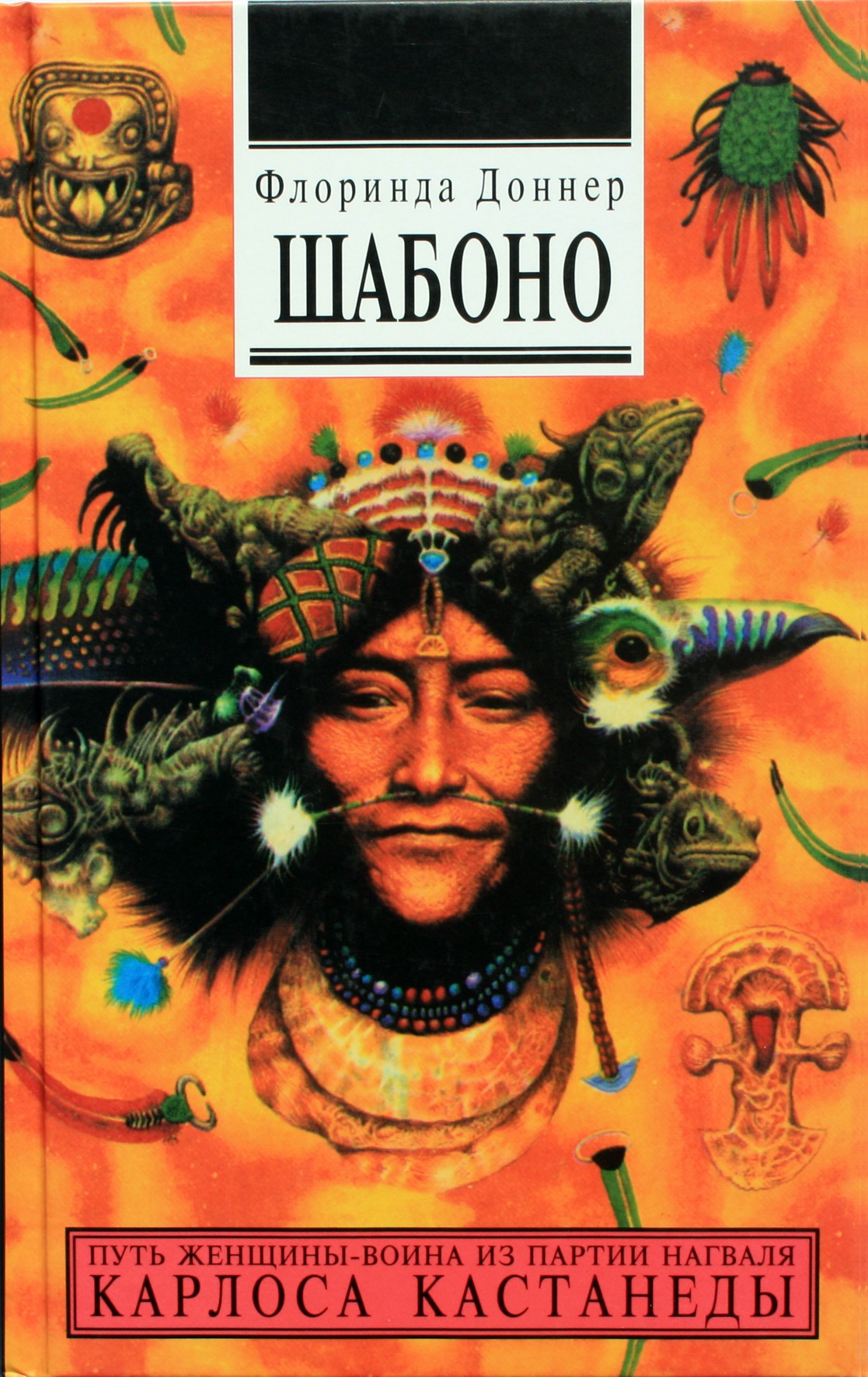 Florinda Donner „Chabono“