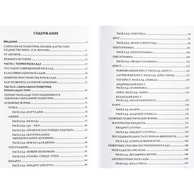 Borodinas "Išdėstymo ABC. Meistriškumo paslaptys"