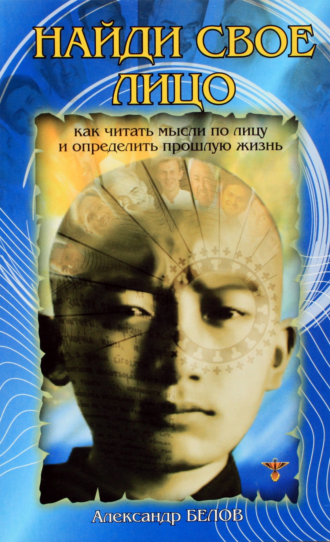Aleksandras Belovas „Atrask savo veidą. Kaip skaityti mintis veide ir nustatyti praeitį gyvenimą“