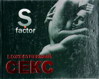 Caroline Aldred „Dieviškasis seksas“