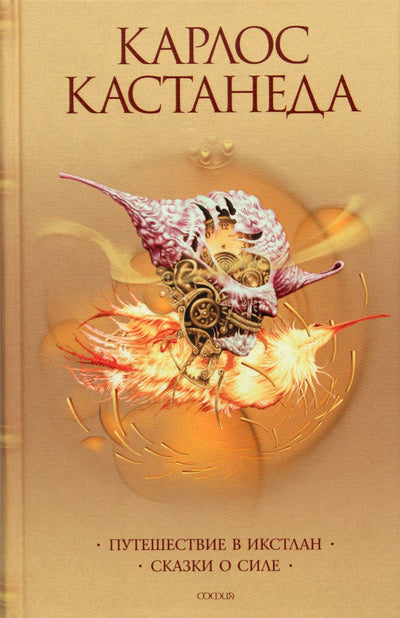 Castaneda new 2 (3-4)