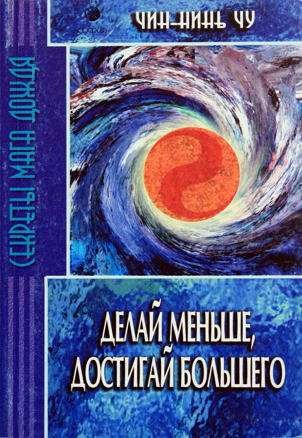 Ching-Ning Chu „Daryk mažiau, pasiek daugiau“