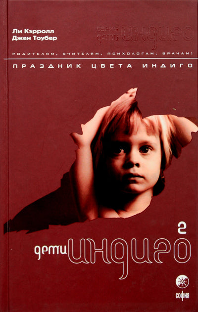 Lee Carroll „Indigo vaikai“ – 2