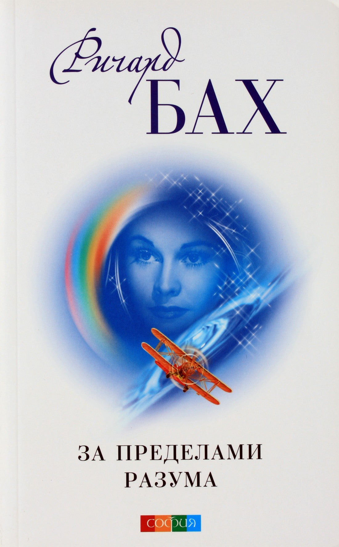 Richardas Bachas „Anapus proto“