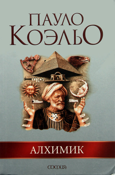 Paulo Coelho „Alchemikas“