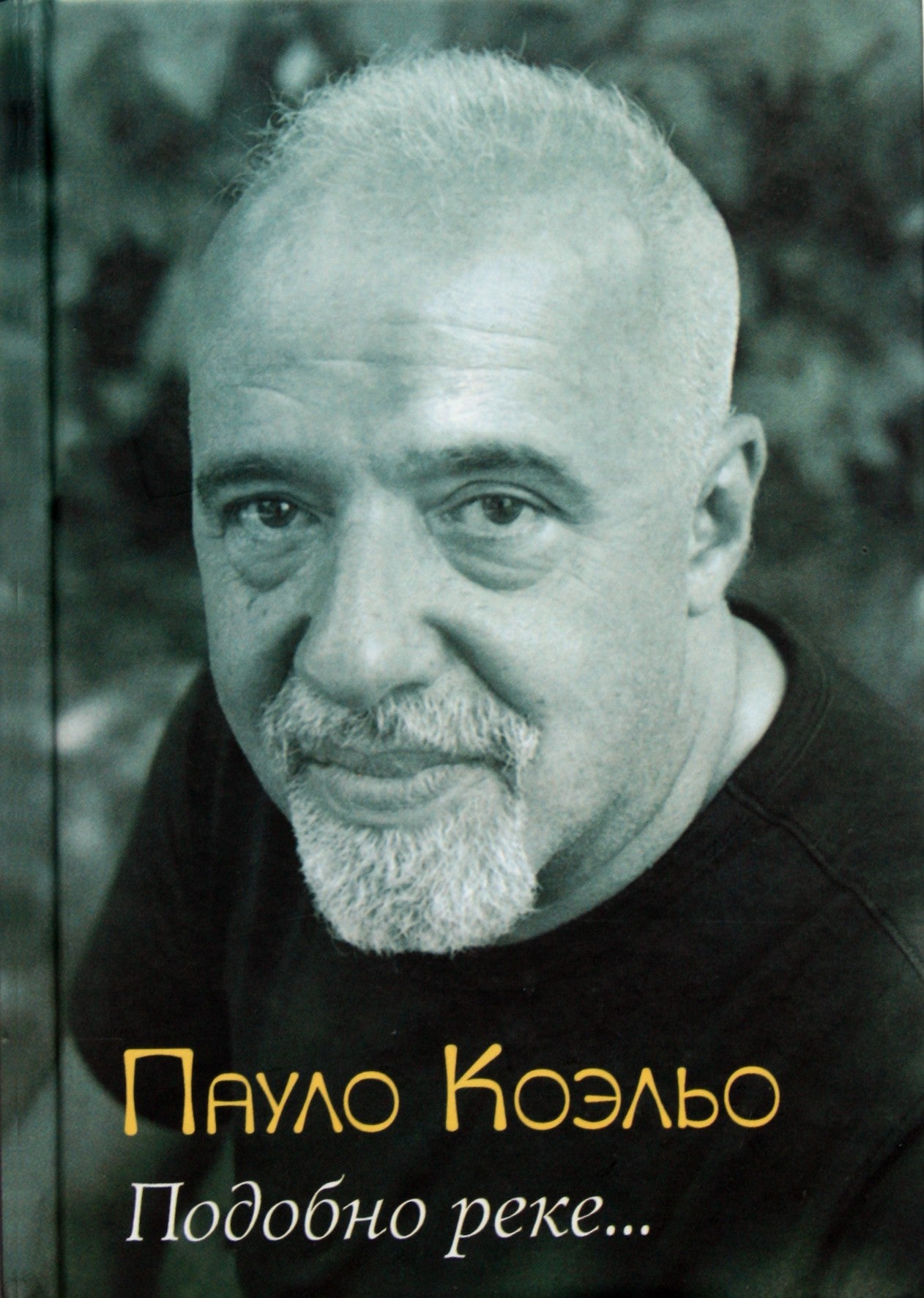 Paulo Coelho „Kaip upė“