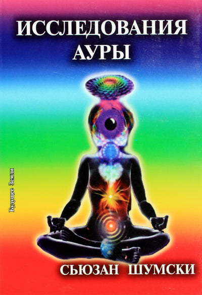 Susan Shumsky „Auros studijos“