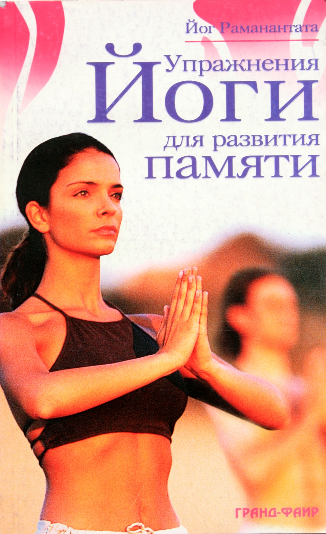 Jogos Ramanantata „Jogos pratimai atminties lavinimui“