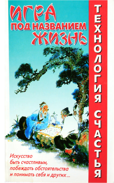 Aleksandras ir Irina Medvedevai „Žaidimas vadinamas gyvenimu“