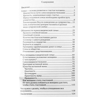 Olegas Torsunovas „Vedos apie vyrą ir moterį“