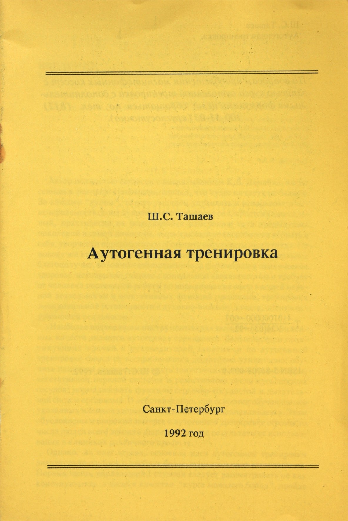 Tašajevas „Autogeninė treniruotė“