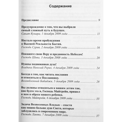 Tatjana Mikušina „Išminties žodis“ 11