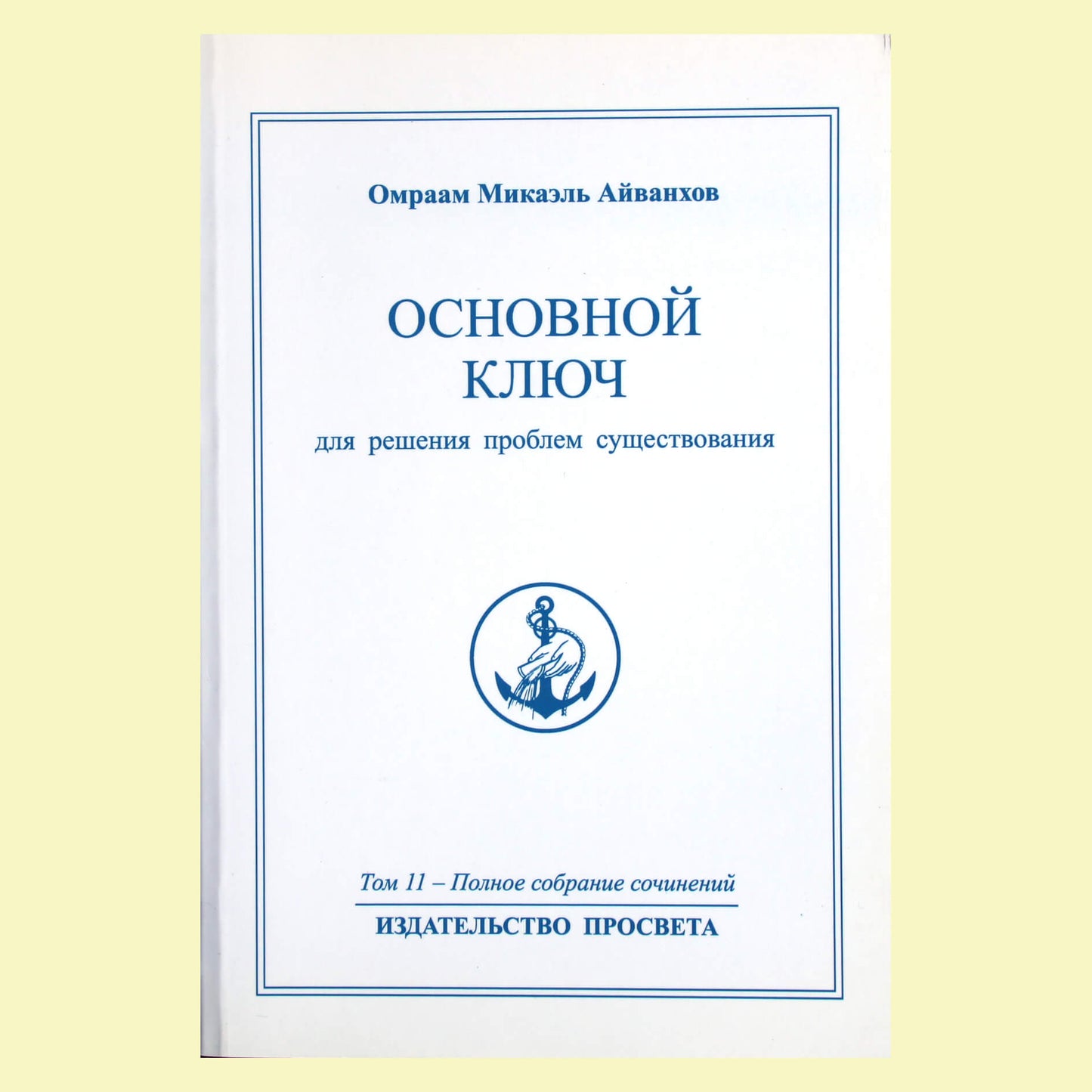 Omraam Mikael Aivankhov (11) „Pagrindinis raktas“