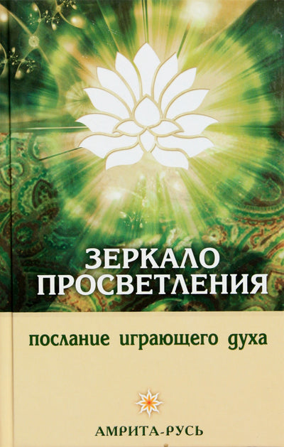 Apšvietos veidrodis